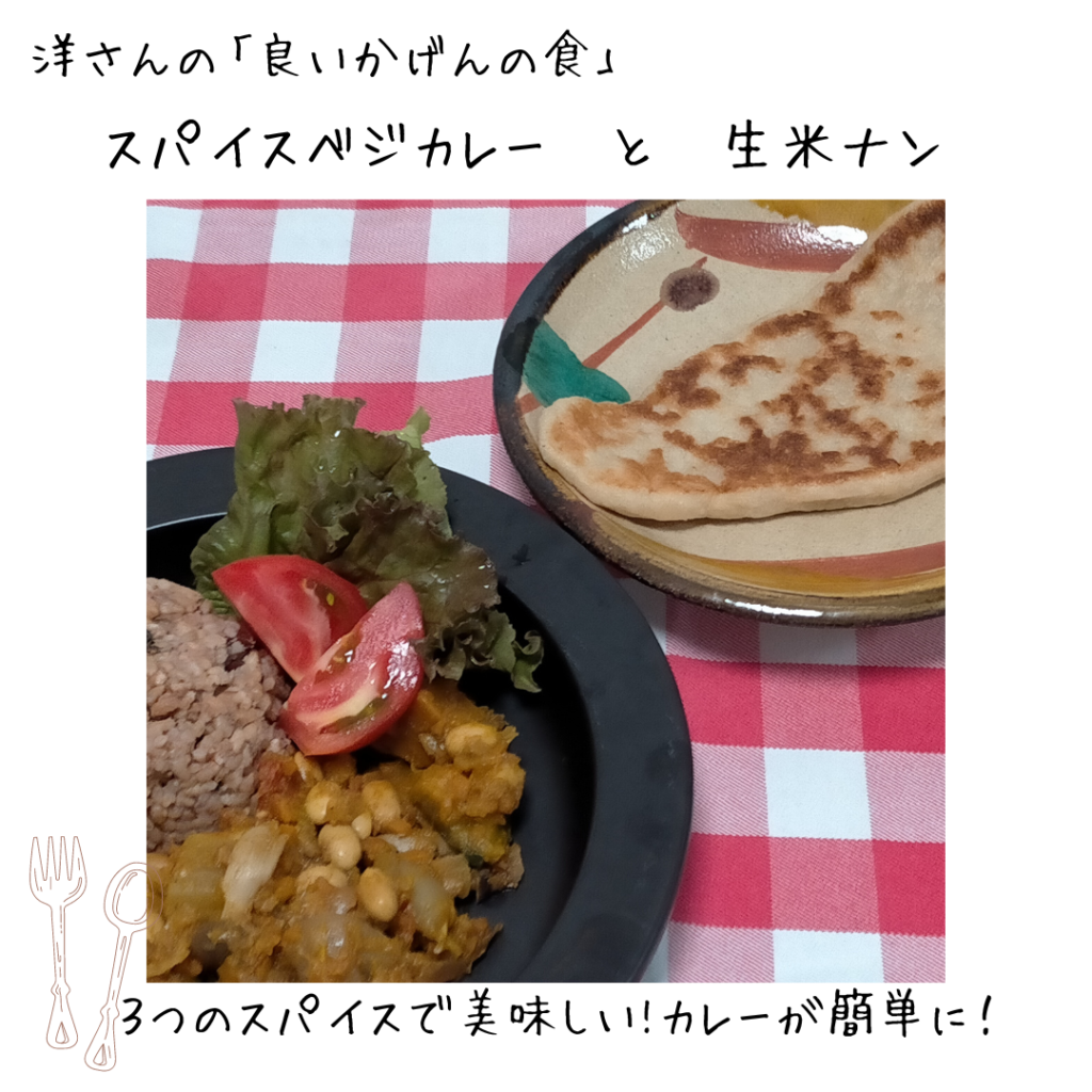 沖縄料理教室